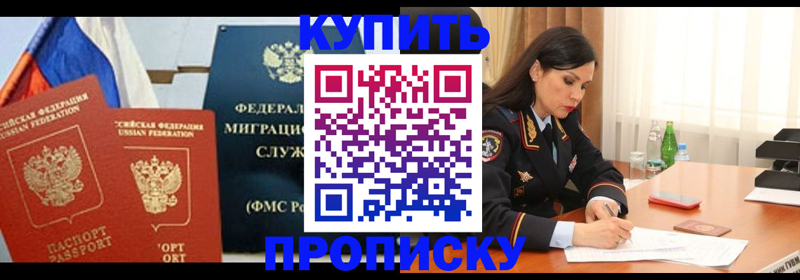 миграционный учет в Гуково